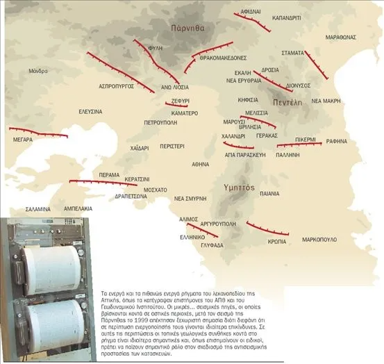 Σεισμός 3,5 Ρίχτερ