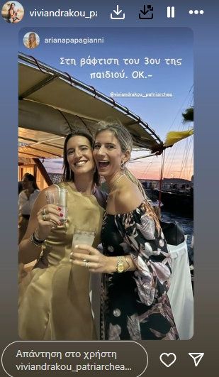 Ο Θανάσης Πατριαρχέας βάφτισε την κόρη του