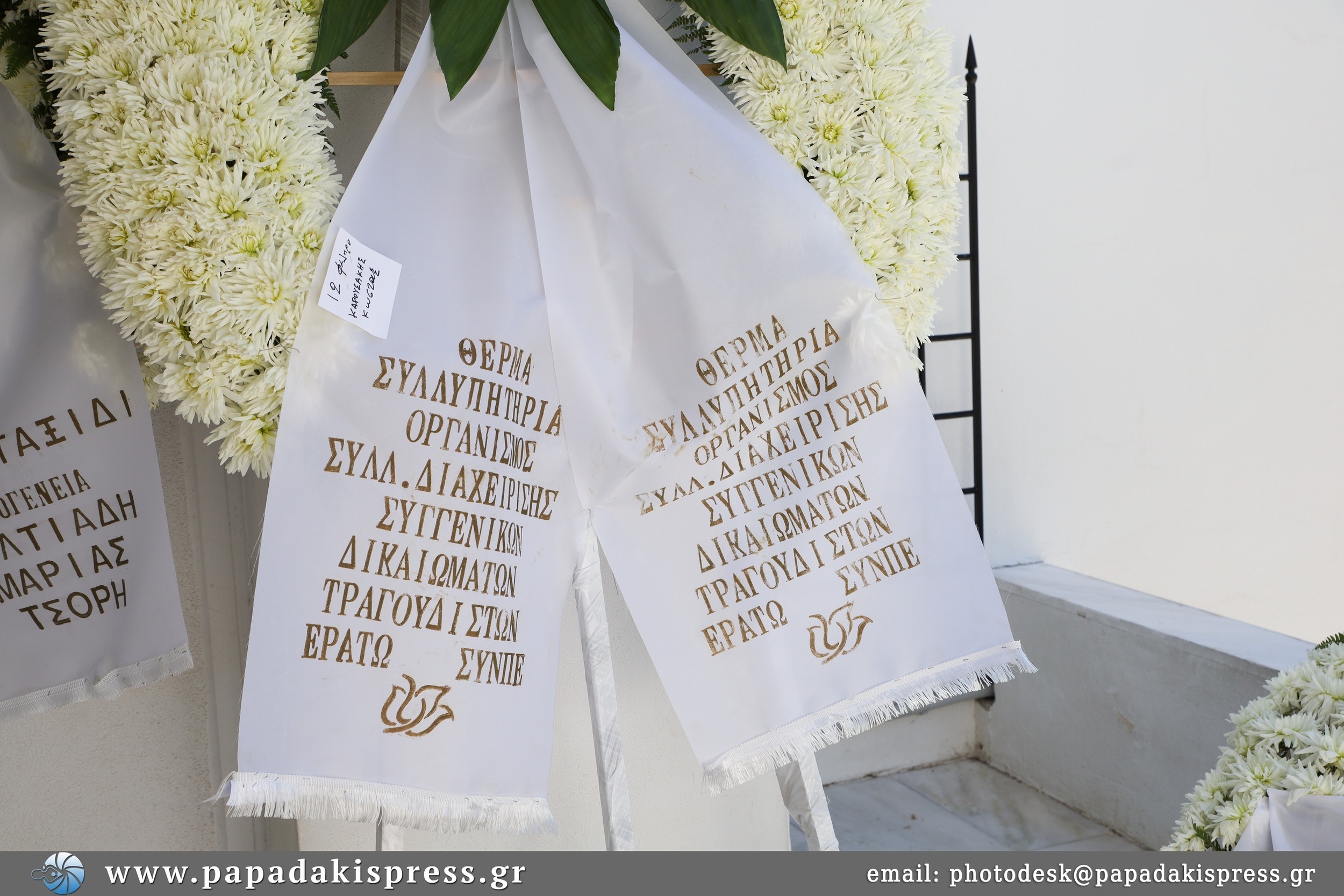 Κώστας Καρουσάκης κηδεία 