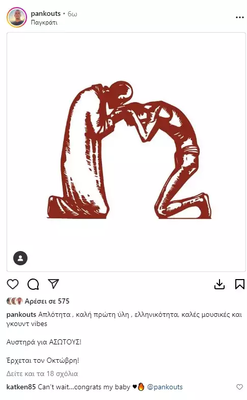 Κατερίνα Καινούργιου σχόλιο 