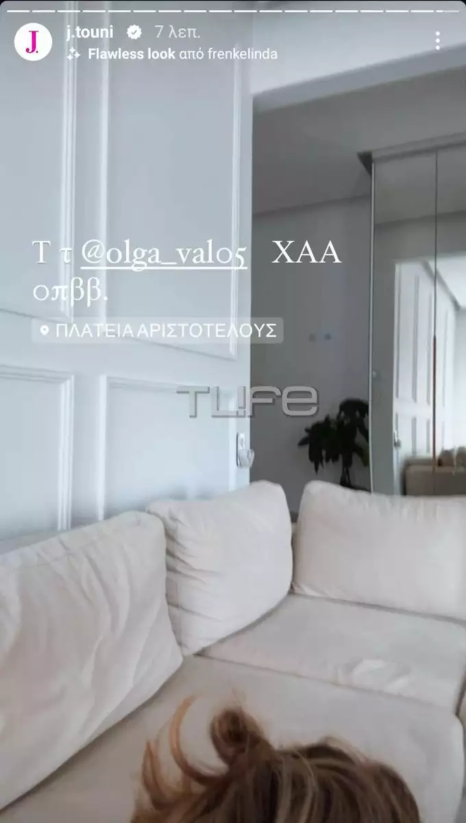 Ο γιος της Ιωάννας Τούνη έκανε story