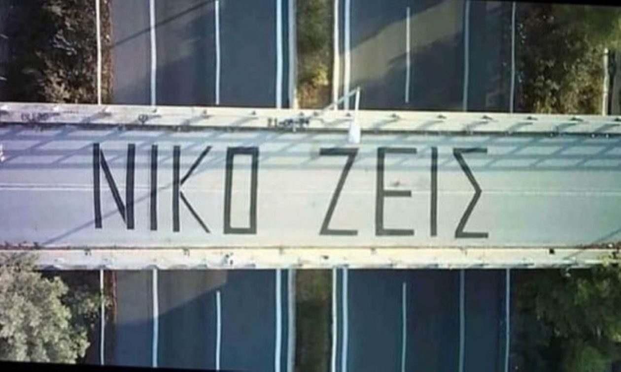 Ο 28χρονος Νίκος σκοτώθηκε με τη μηχανή του 