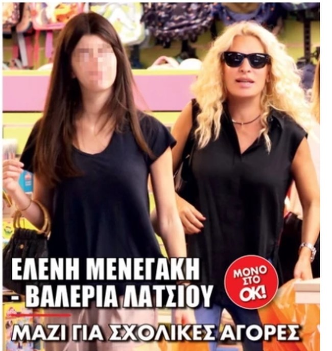 Ελένη Μενεγάκη και Βαλέρια Λάτσιου 