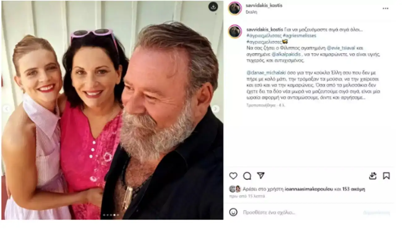 Δανάη Μιχαλάκη κόρη 