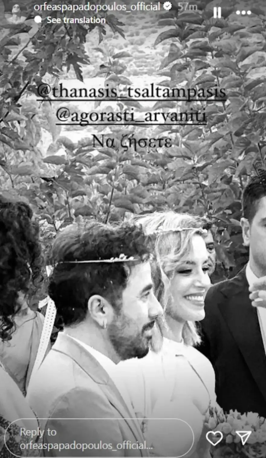 Γαμπρός ντύθηκε ο Θανάσης Τσαλταμπάσης 