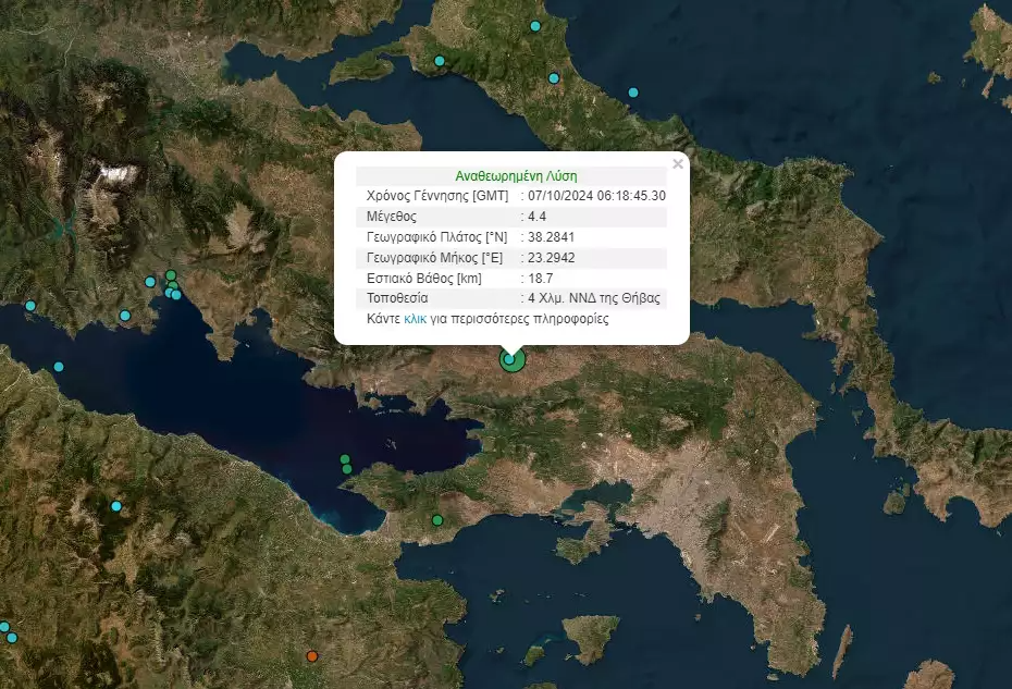 Σεισμός ταρακούνησε την Αθήνα 