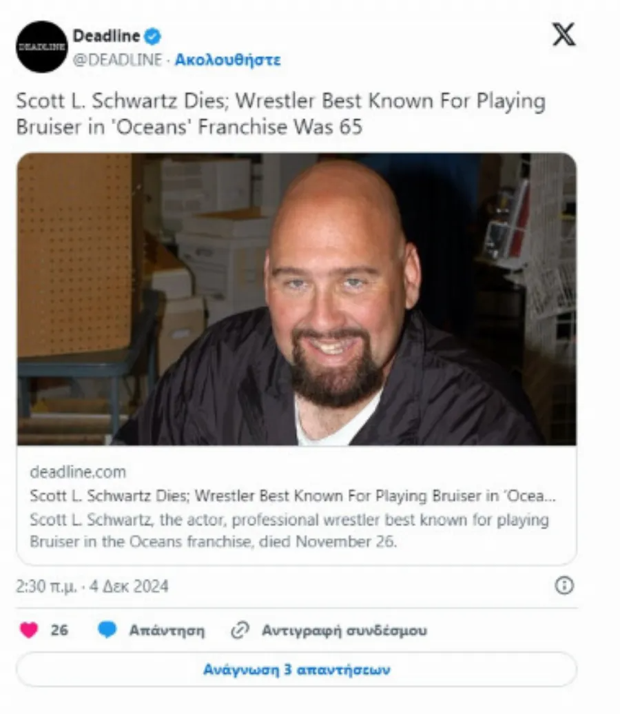 Πέθανε ο Σκοτ Σουόρτς 