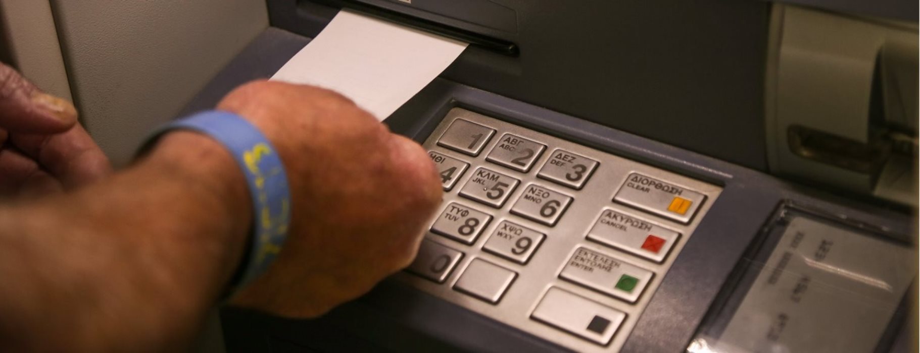 Ανάληψη μετρητών στα ΑΤΜ