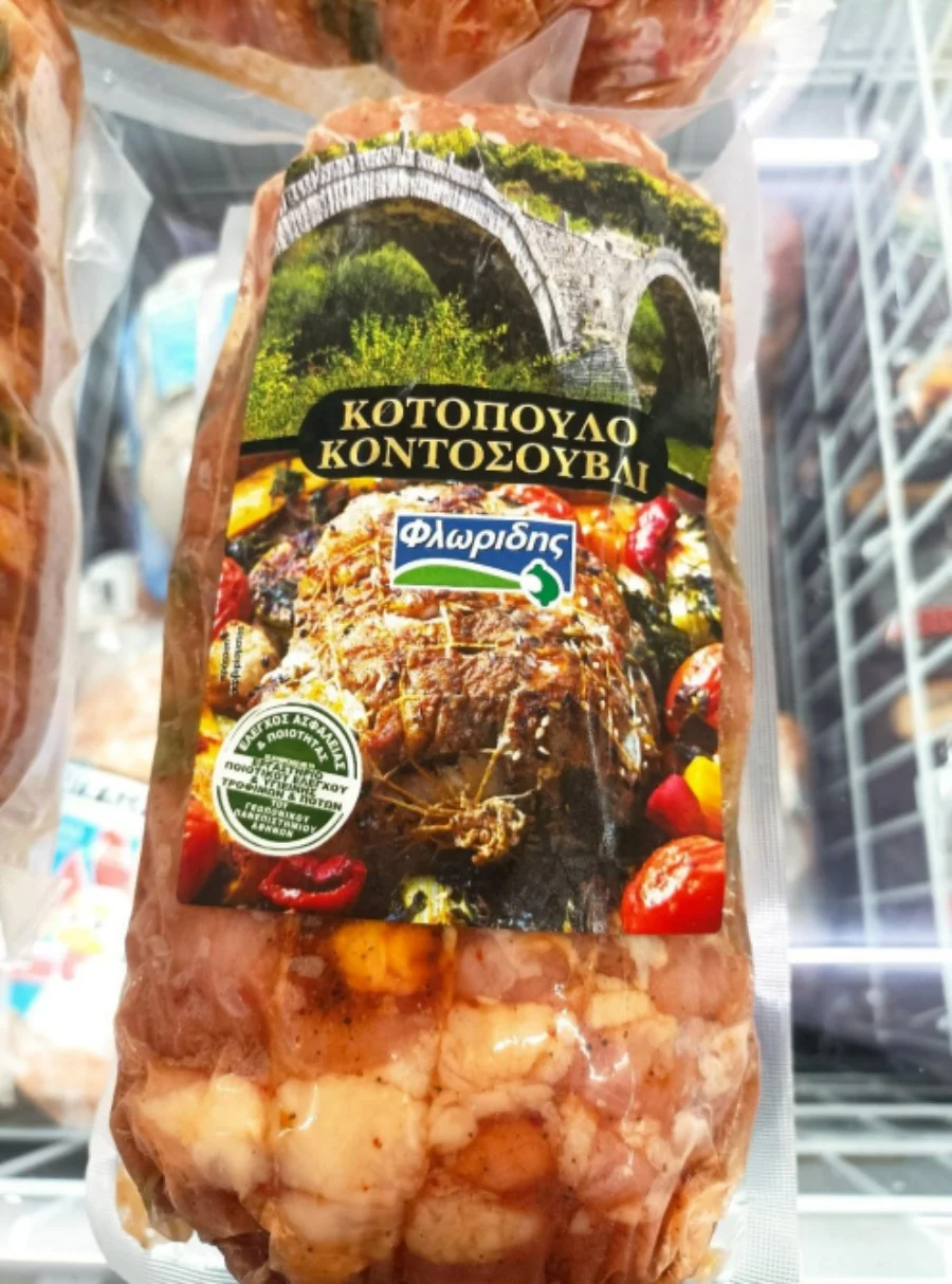 Ανακλήθηκε κατεψυγμένο κοντοσούβλι κοτόπουλο 
