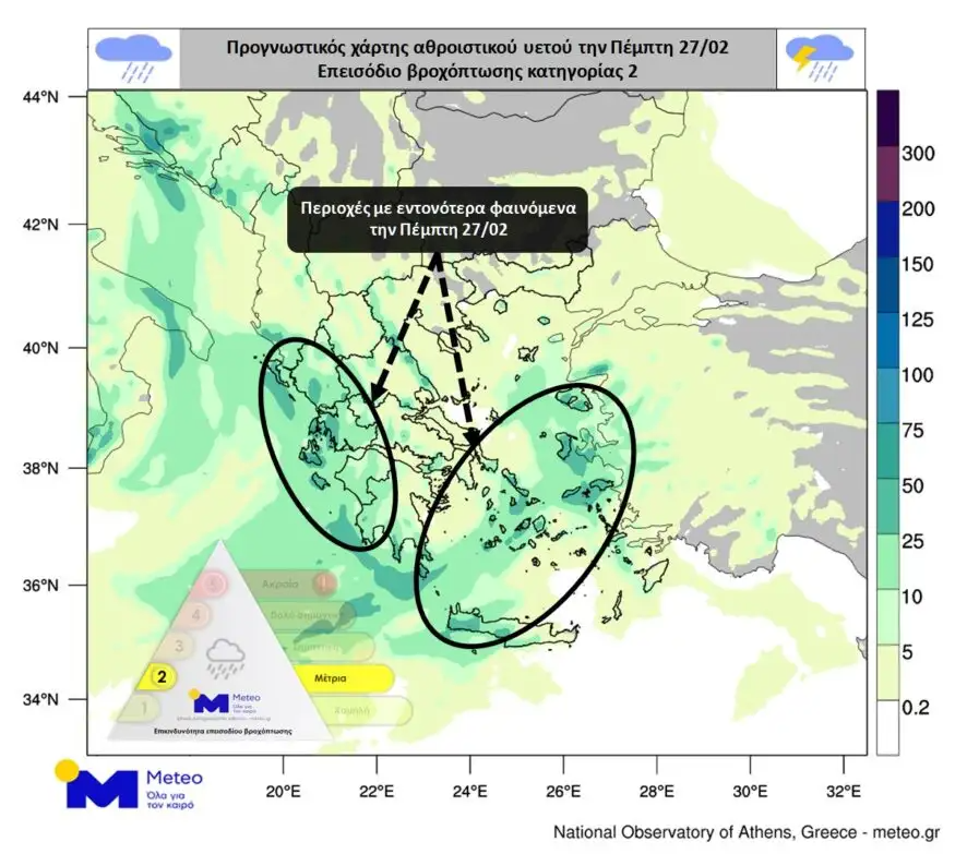 Βροχοπτώσεις σήμερα και αύριο 