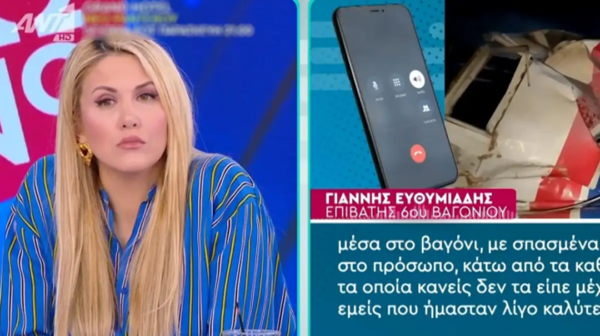 martyria-amp-8211-sok-gia-ta-tempi-pente-lepta-prin-to-moiraio-piga-sto-vagoni-2-amp-8230-tha-sas-po-ti-eida-s-ekeino-to-vagoni-ekeini-tin-ora-352586