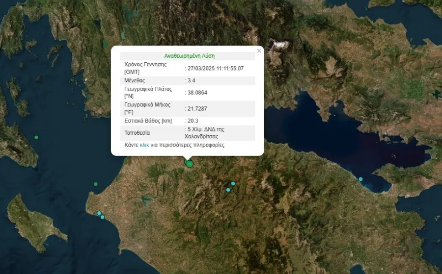 Διπλός σεισμός στην Πάτρα 