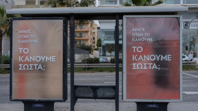 arage-otan-to-kanoyme-to-kanoyme-sosta-poia-i-apantisi-ston-grifo-poy-psachnei-oli-i-athina-357233