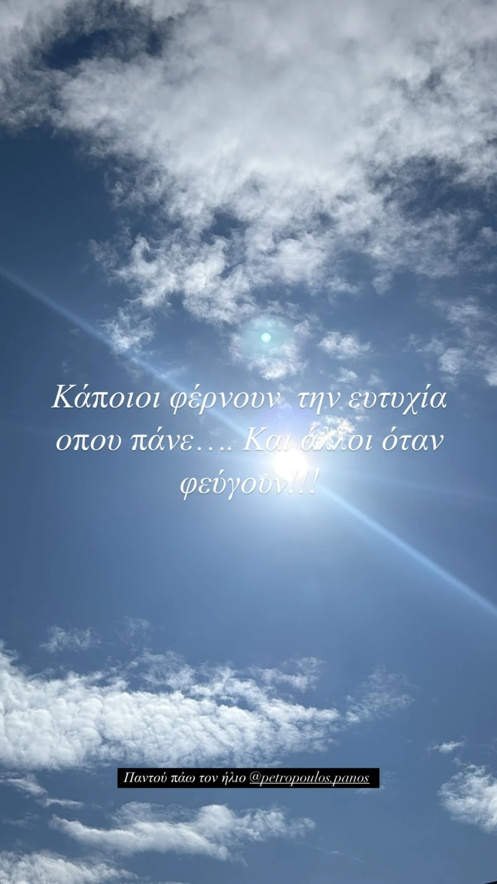 Δημήτρης Αλεξάνδρου ανάρτηση