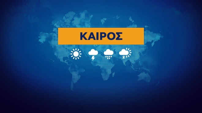 mas-tin-efere-o-kairos-allazoyn-ta-panta-se-liges-meres-amp-8211-tha-perasoyn-dyskola-osoi-ekleisan-diakopes-ton-ioynio-381161