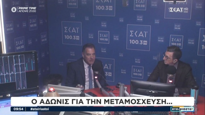 adonis-georgiadis-to-paradechtike-gia-proti-fora-amp-8211-amp-8220-nai-to-ekana-amp-8230-amp-8221-376266