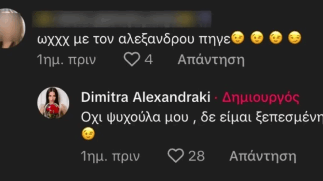 dimitra-alexandraki-dimitris-alexandroy-apo-kollitoi-echthroi-o-agrios-tsakomos-kai-o-rolos-tis-toyni-381912