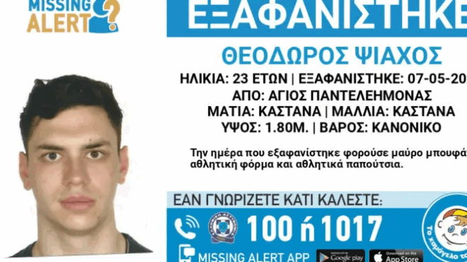 exafanisi-toy-thodori-psiachoy-megali-kinitopoiisi-gia-ton-23chrono-poy-chathike-ston-agio-panteleimona-agonia-gia-tin-oikogeneia-toy-376193