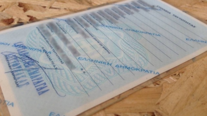 ektakti-anakoinosi-gia-osoys-echoyn-taytotita-me-imerominia-ekdosis-prin-tin-25-9-2023-amp-8211-mperdema-379154