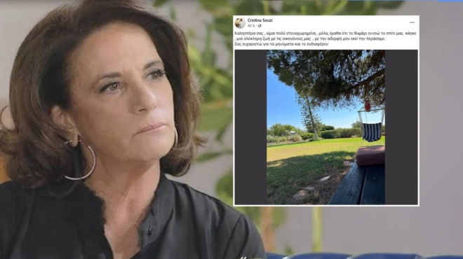 kaike-to-spiti-mas-tragikes-ores-gia-tin-christina-soyzi-katastrafike-to-spiti-tis-sto-thymari-itan-enas-paradeisos-kai-tora-mono-amp-8230-stachtes-390251