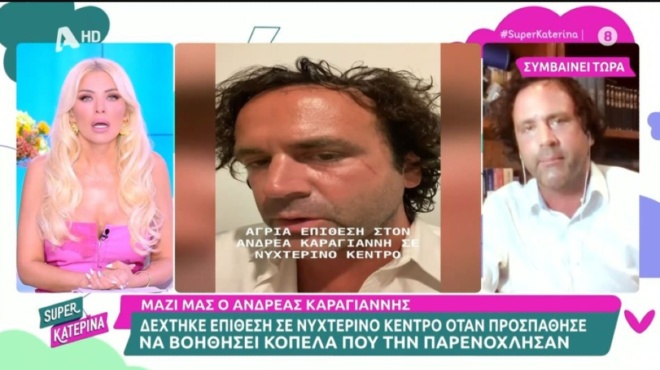 dyskoles-ores-gia-ton-andrea-karagianni-ton-sapisan-sto-xylo-giati-yperaspistike-gynaika-i-sparaktiki-anartisi-toy-391299