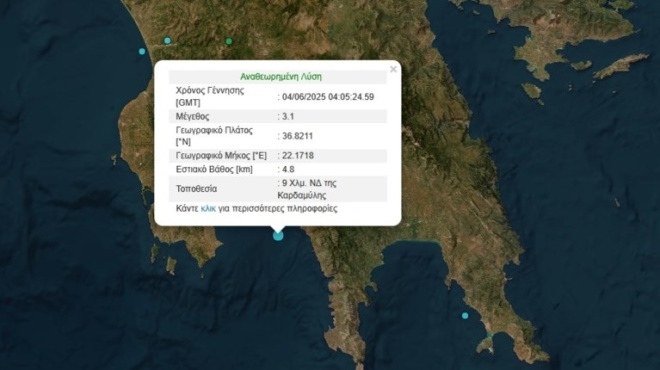 tora-amp-8211-neos-ischyros-seismos-stin-chora-mas-amp-8211-i-poli-poy-einai-sto-epikentro-383564
