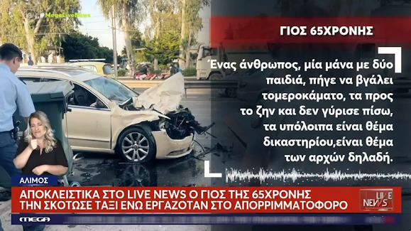 einai-i-mana-poy-tha-ithele-na-echei-kathe-gios-sygklonizei-o-gios-tis-atychis-roylas-poy-skotothike-vgazontas-to-merokamato-384542