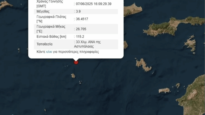 ischyros-seismos-se-gnosto-nisi-tis-choras-384717