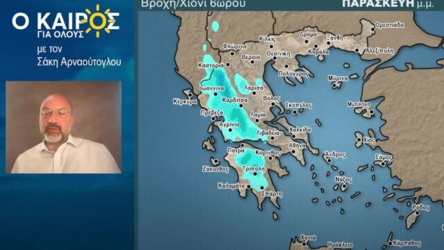 kairos-telos-o-kaysonas-amp-8211-i-prognosi-arnaoytogloy-gia-tis-epomenes-imeres-poy-prepei-na-doyne-osoi-tha-taxidepsoyn-386163