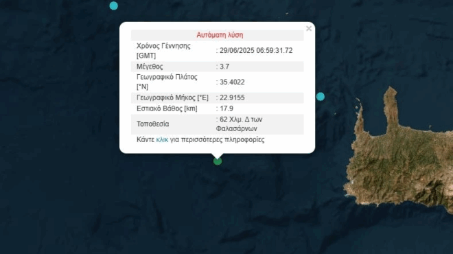 diplos-seismos-me-to-kalimera-390834