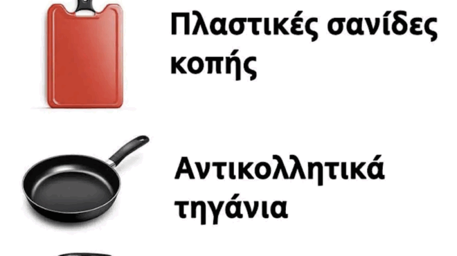 10-pio-toxika-antikeimena-stin-koyzina-sas-kai-to-giati-384983