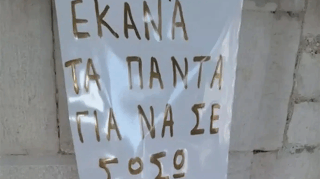 kideia-14chronoy-spyroy-sparaxe-sto-klama-oli-i-ekklisia-molis-eide-ti-egrafe-to-stefani-toy-andra-poy-pidixe-ston-arachtho-na-sosei-ta-paidia-387348
