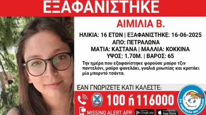 petralona-agonia-gia-tin-16chroni-poy-exafanistike-prin-apo-tesseris-meres-kapoios-tin-krataei-leei-i-mitera-tis-vinteo-388315