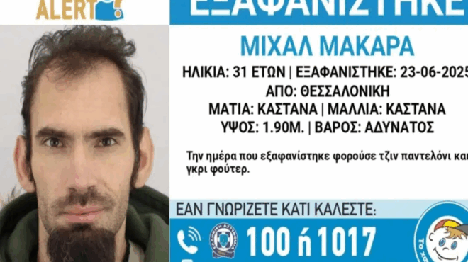 thessaloniki-thriler-me-tin-exafanisi-31chronoy-sto-kentro-tis-polis-agnoeitai-gia-pempti-mera-390530