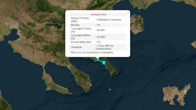ektakto-ischyros-seismos-5-3-richter-prin-ligo-stin-chora-mas-amp-8211-poy-chtypise-o-egklelados-384636