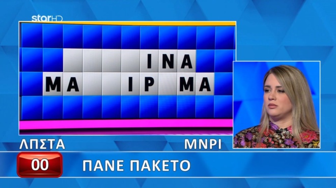 den-to-pisteye-o-polychronidis-anoixe-oli-i-lexi-ston-trocho-tis-tychis-den-to-elyse-i-paiktria-tha-to-elynan-9-stoys-10-387936