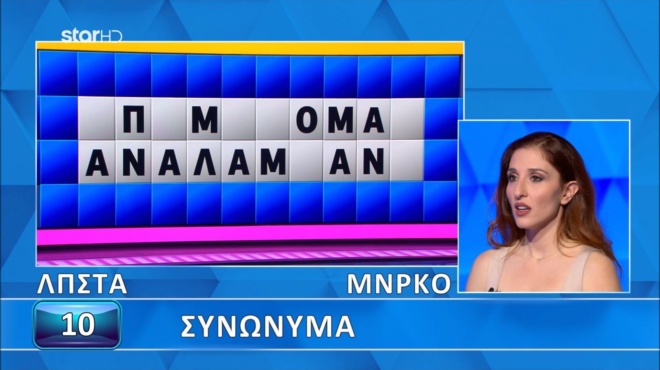 den-to-pisteye-o-polychronidis-anoixe-oli-i-lexi-den-to-elyse-i-paiktria-tha-to-elynan-9-stoys-10-390786