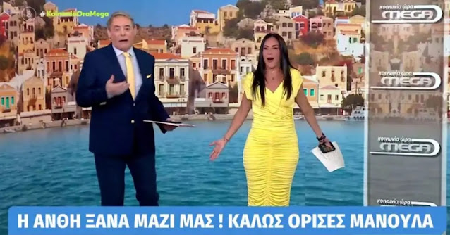 anthi-voylgari-giati-epestrepse-aron-aron-piso-stin-ekpompi-ti-tis-zitise-to-mega-387147