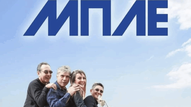 sok-ston-kallitechniko-choro-pethave-gnostos-ellinas-moysikos-384918