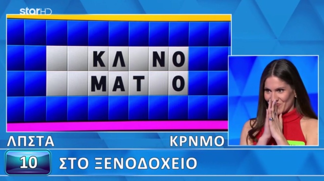 apithani-paiktria-ston-trocho-tis-tychis-i-stelina-to-elyse-prin-kan-xekinisei-na-metra-o-xronos-383309