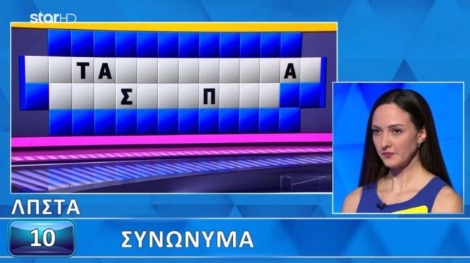 tromeri-paiktria-ston-trocho-elyse-ton-grifo-se-deyterolepta-den-tha-to-evriskan-oloi-392139