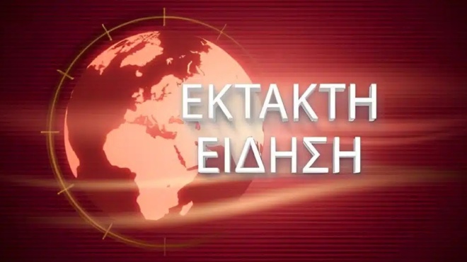 ektakto-amp-8211-aneipoti-tragodia-tora-sti-chora-mas-398688