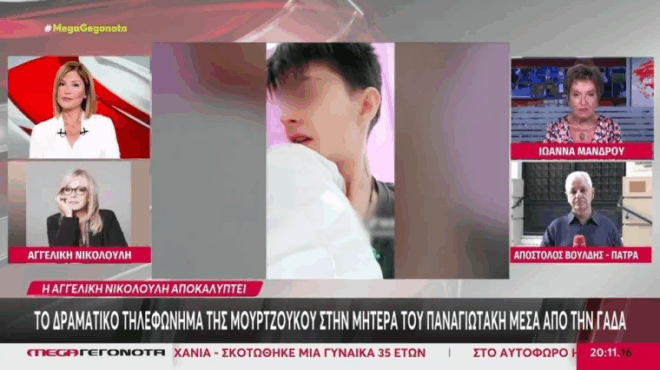 vomva-ston-aera-toy-mega-apo-nikoloyli-i-moyrtzoykoy-pire-tilefono-tora-apo-tin-gada-tin-mana-toy-panagioti-kai-tis-eipe-1-pragma-393784