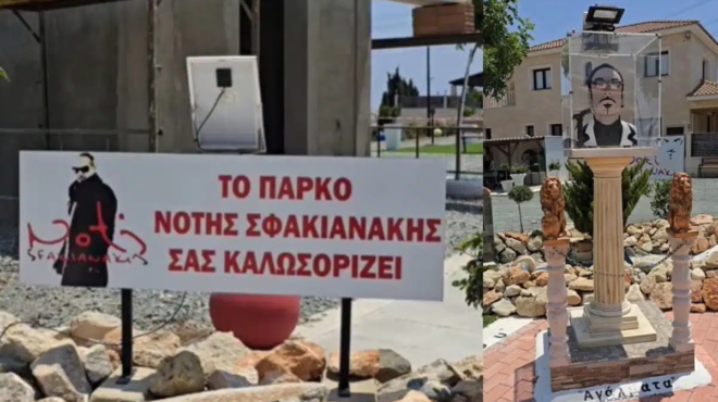 notis-sfakianakis-eftiaxan-parko-gia-ton-tragoydisti-oi-fotografies-oi-stichoi-poy-to-kosmoyn-394402