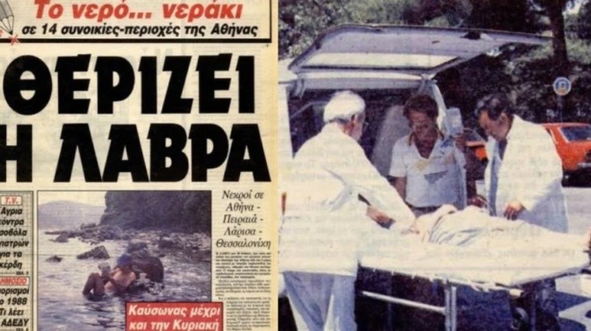 liosan-kai-ta-sidera-o-fonikos-kaysonas-toy-1987-kratise-8-meres-amp-038-afise-piso-toy-toylachiston-1300-nekroys-396766