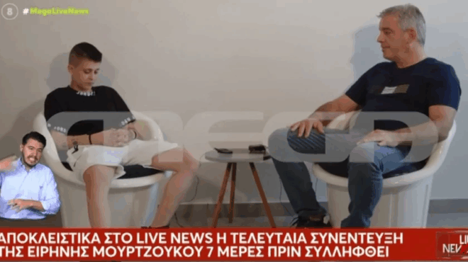 moy-ekanan-magia-gia-proti-fora-sti-dimosiotita-i-teleytaia-synenteyxi-tis-eirinis-moyrtzoykoy-7-imeres-prin-syllifthei-393708