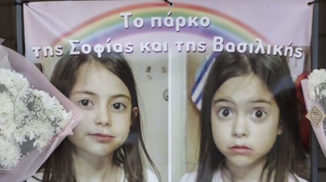 vasiliki-kai-sofia-oi-9chrones-didymes-poy-chathikan-me-toys-pappoydes-toys-sto-mati-itan-mia-yperochi-amorfi-maza-392525