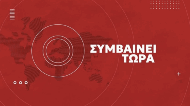 ektakth-eidisi-molis-anakoinothnke-apofulakizetai-me-vraxiolaki-395729