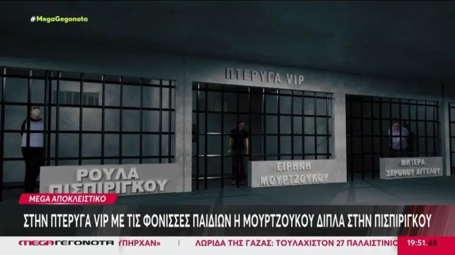 anepithymiti-ston-korydallo-i-moyrtzoykoy-den-tin-thelei-kamia-amp-8211-tin-evalan-sti-vip-pteryga-exalli-i-royla-ti-schesi-echo-ego-m-ayti-395004