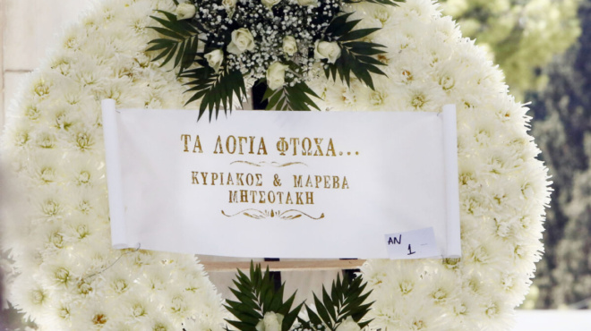 kideia-lenas-samara-sparagmos-ston-teleytaio-apochairetismo-amp-8211-i-stigmi-poy-ftanoyn-oi-protoi-syggeneis-402826